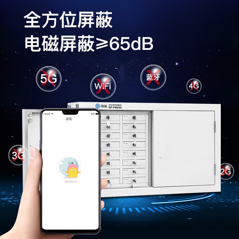 GEPAD GP-PBG30 32-Slot Floor-standing Mobile Phone Shielding Cabinet Conference Room Storage Cabinet