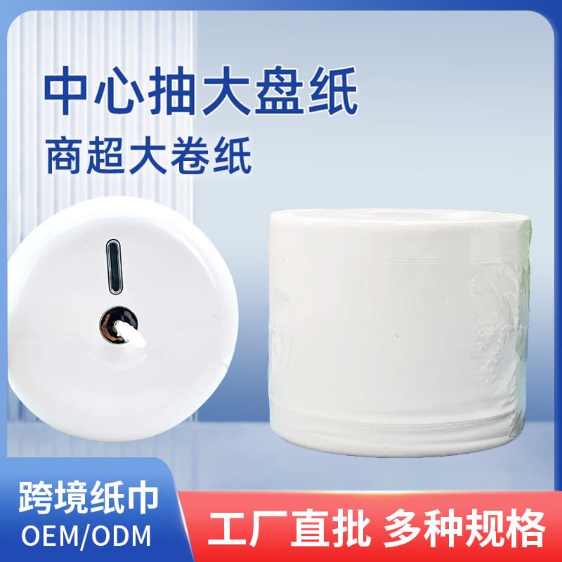 Center-pull sanitary paper, large roll tissue with automatic cut, two-ply water-soluble large roll paper for malls, hotels, and business use