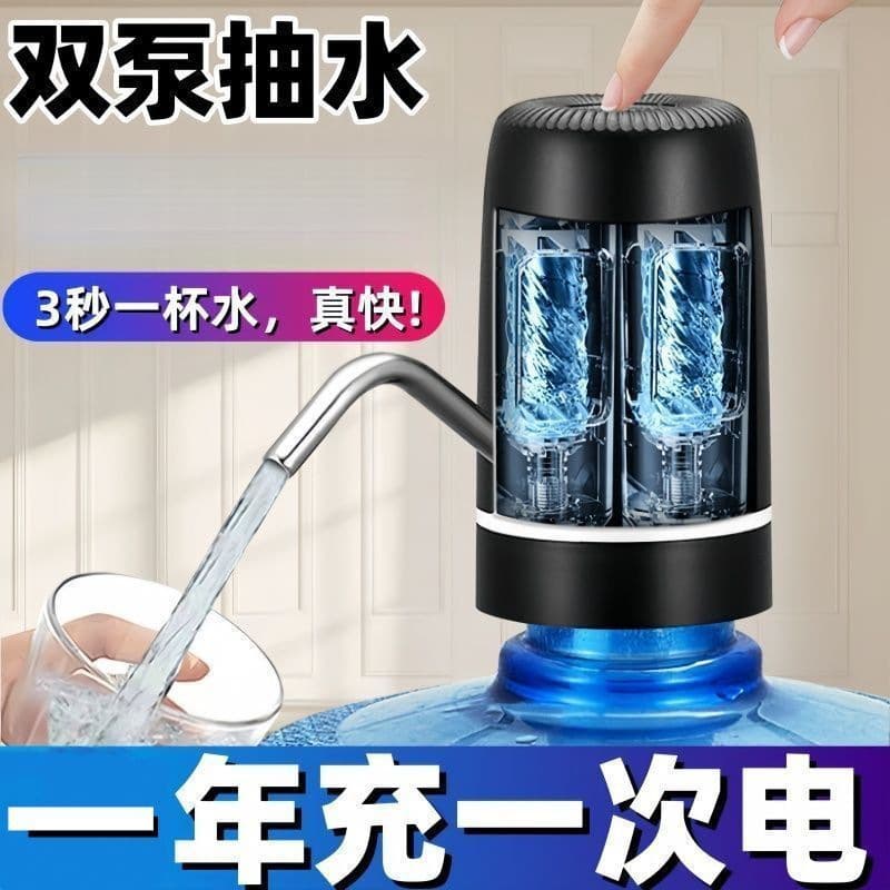 Bottled water electric water pump water dispenser automatic water supply household electric small water dispenser