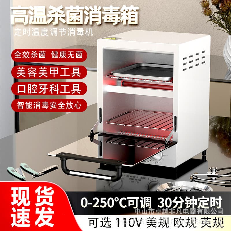 High-Temperature Sterilization Cabinet for Nail Salon, Dental, Stainless Steel Tool Sterilizer, Small Sterilization Box, Barber Shop Sterilizer, Electronic