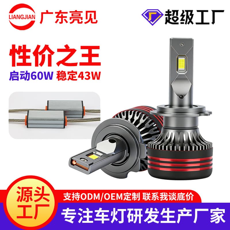 Yan Liangjian M8pro high-power h7 car LED headlights highlight spotlight Middle East popular modified general wholesale