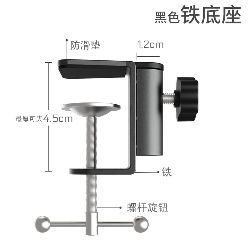 Cantilever Fixed Clip NB35 I-beam Metal Base Bedside Stand Desk Lamp Moxibustion Microphone Stand Base