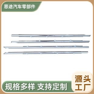 Compatible with Honda Accord 2008-2013 Car Door Window Trim Glass Outer Weatherstrip Seal Strip