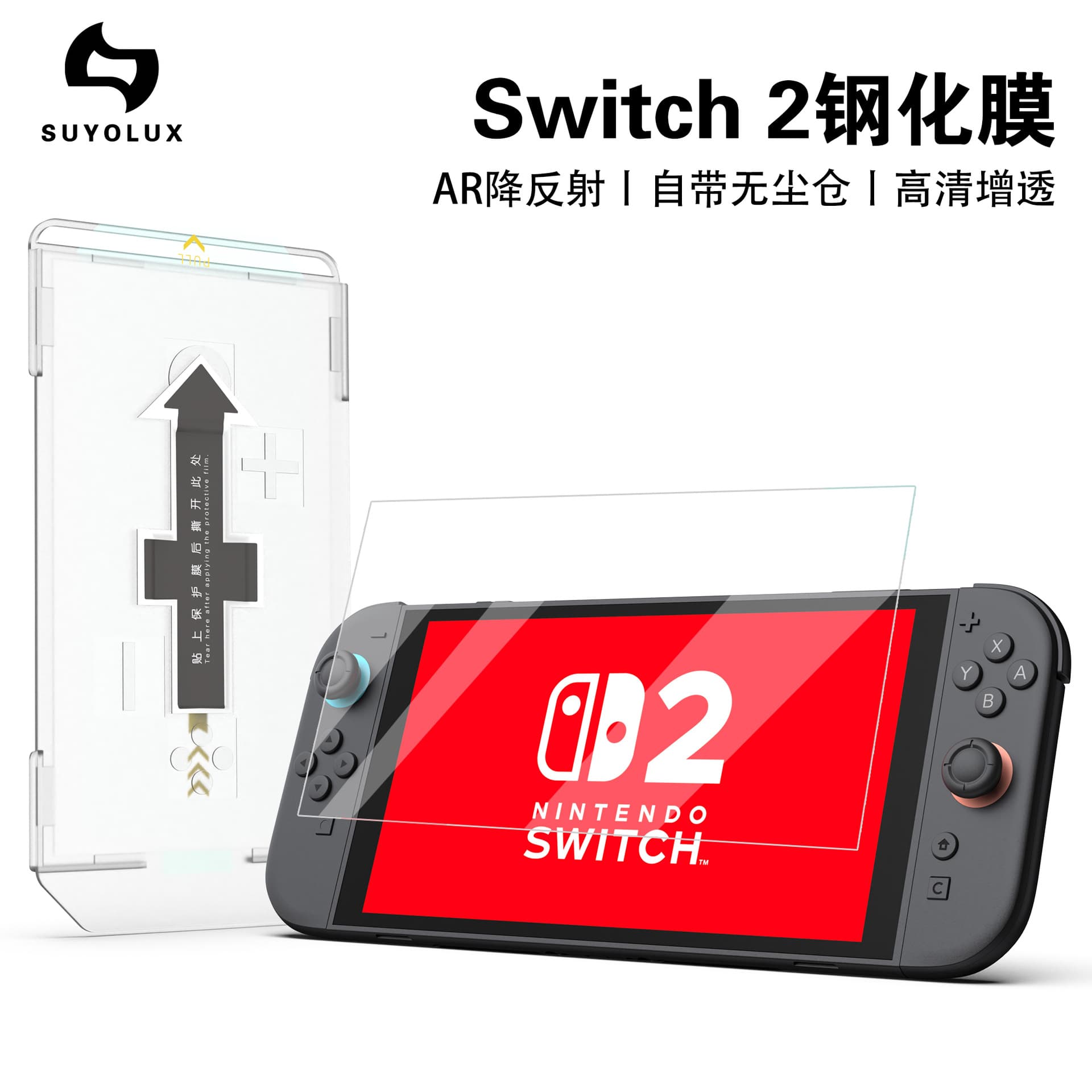 Compatible with Nintendo Switch 2 AR Tempered Glass Screen Protector, Dust-Free Auto Dust Removal Instant Application Chamber