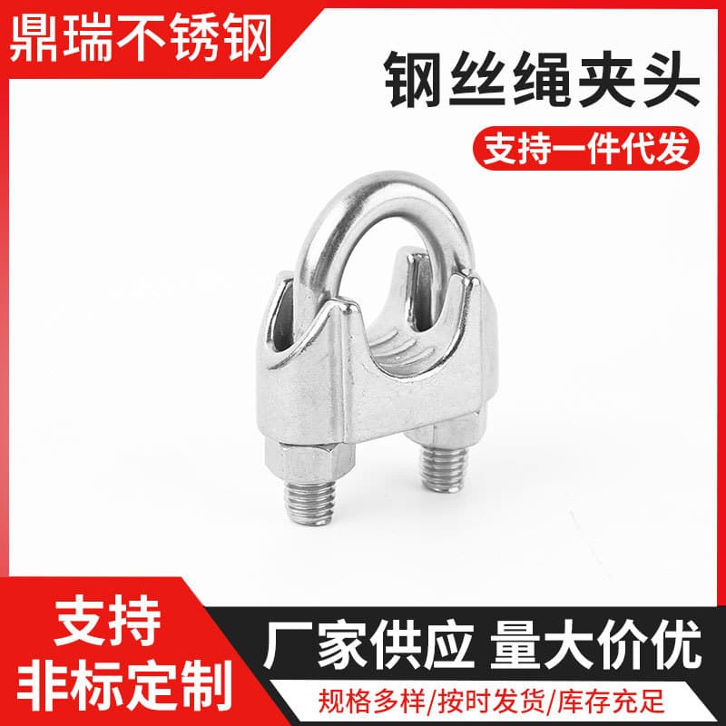304 Stainless Steel Wire Rope Clamps Rope Buckles Wire Clips U-Type Wire Clamps M2 M3 M4 M5 M6 M8 M10 M12