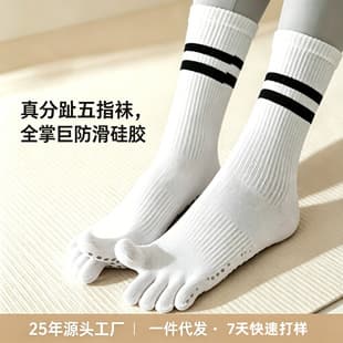 Non-Slip Five-Toe Yoga Socks Summer Women's Mid-Calf Cotton Socks Professional Pilates Sports Socks Sweat-Absorbing Cushioning Split-Toe Socks