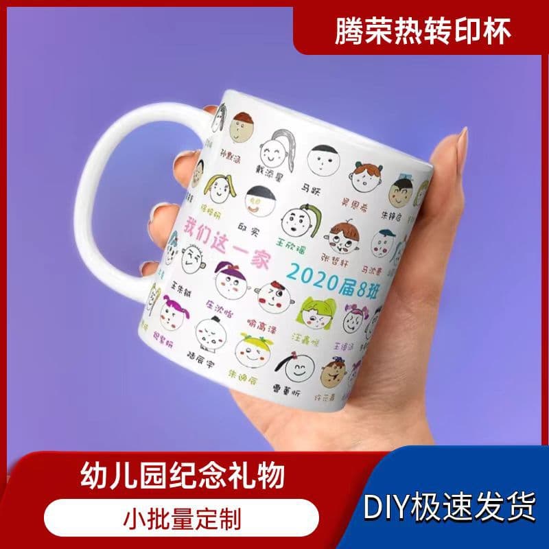 Children's Day Gift Customized Mug Ceramic Cup Hand-Painted DIY Self-Portrait Kindergarten Graduation Water Cup
