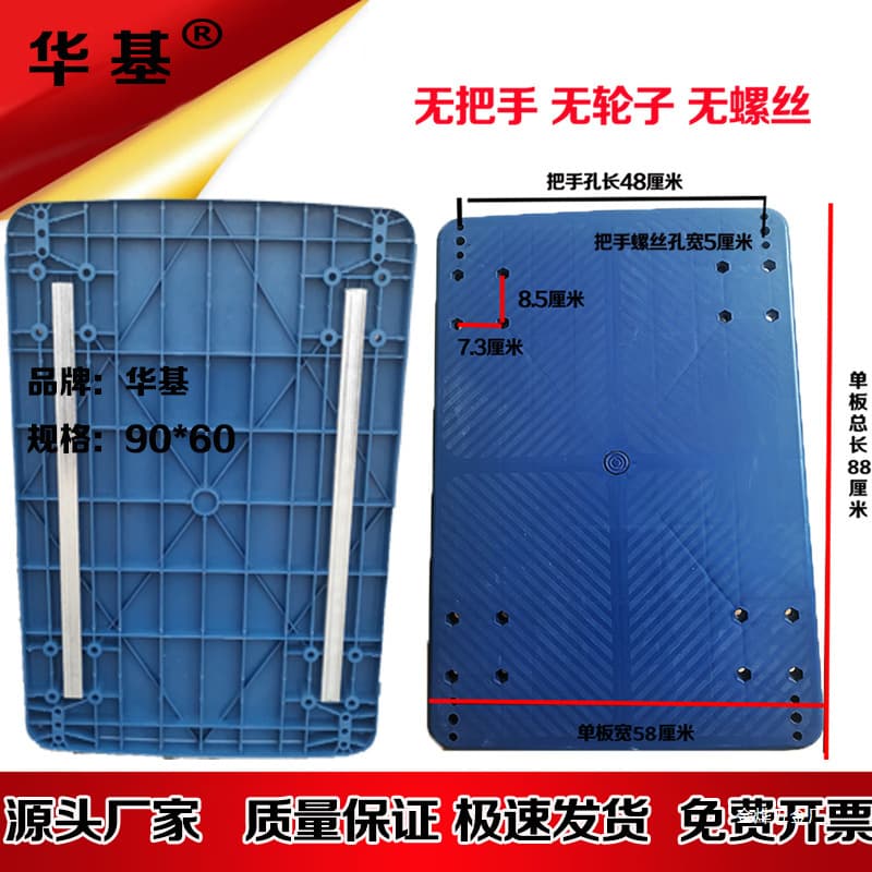 Flat Cart Deck Accessories Extended and Thickened Hand Truck Small Cart Cargo Pulling Vehicle Push Cart Small Trailer Plastic Jinye