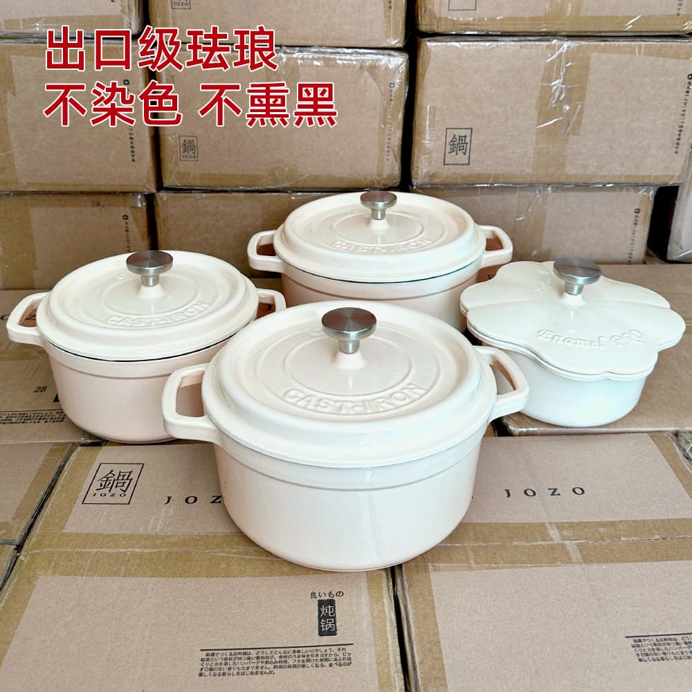 [Cream White] Export Japanese enamel pot cast iron pot stew pot soup pot household non-stick gas stove induction cooker wholesale