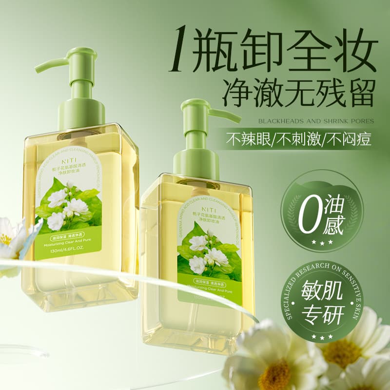 NITI Gardenia Amino Acid Cleansing Oil Gentle Non-irritating Deep Cleansing Eye Lip Face 3-in-1 Makeup Remover