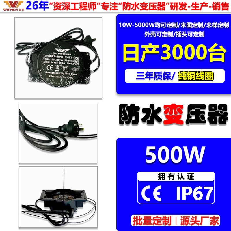 Factory Waterproof Transformer 12V Transformer Pool Outdoor Power Supply Low Frequency Waterproof Transformer Manufacturer