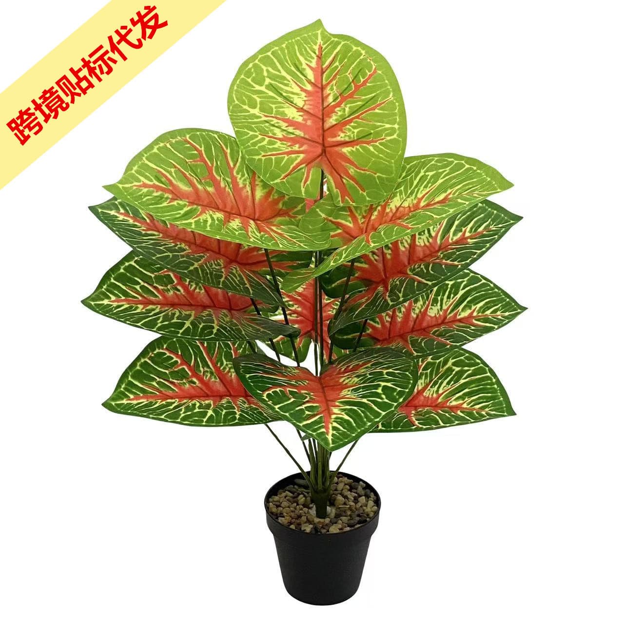 Simulated Green Plant Potted Drip Water Guanyin Floor-Standing Home Indoor Colorful Taro Artificial Tree Decoration Window Home Bonsai