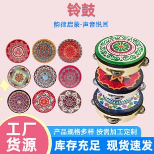 Orff Dunhuang Percussion Instrument Dance Teaching Aid Drum Viral Uyghur Hand Drum Xinjiang Uyghur Tambourine