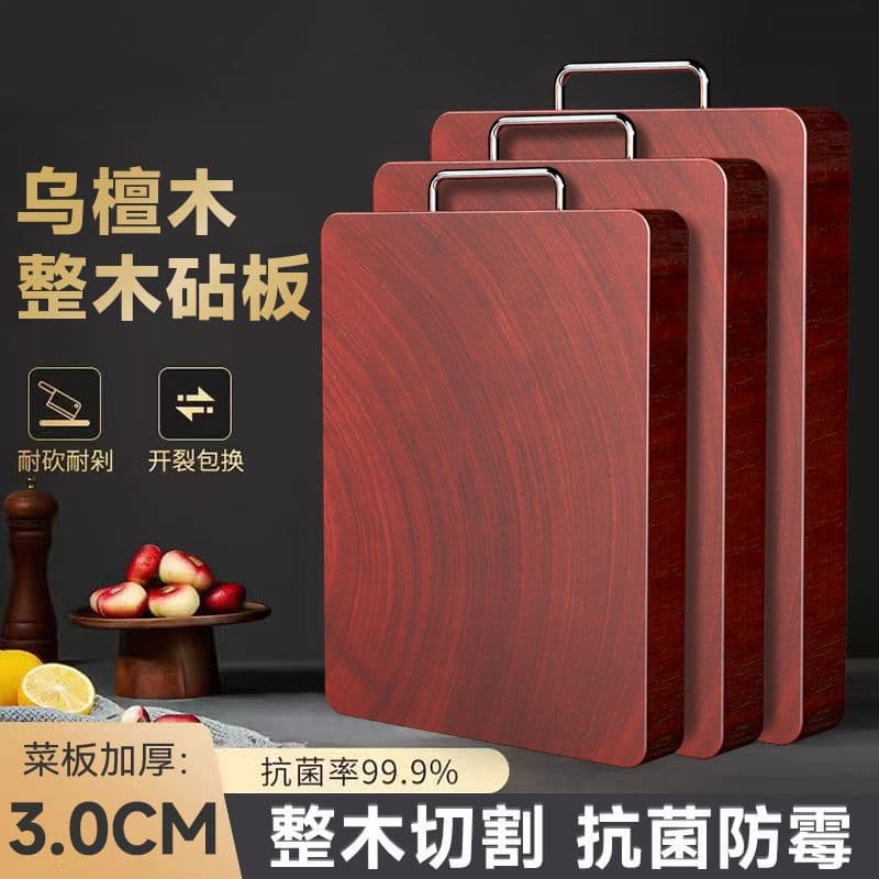 Ebony wood cutting board, antibacterial and mildew resistant, household cutting board, kitchen-specific fruit cutting board