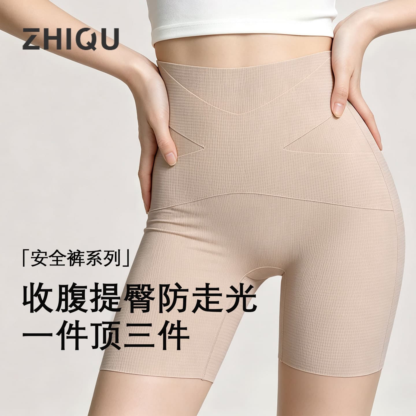 Safety pants for women, seamless bottoming, anti-exposure, tummy control, butt lifting underwear, two-in-one pure cotton crotch breathable invisible leggings