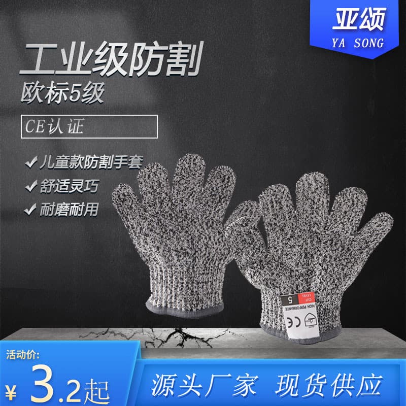 In-stock children's Level 5 anti-cut protective gloves, wear-resistant for woodworking, kite flying, hand protection.