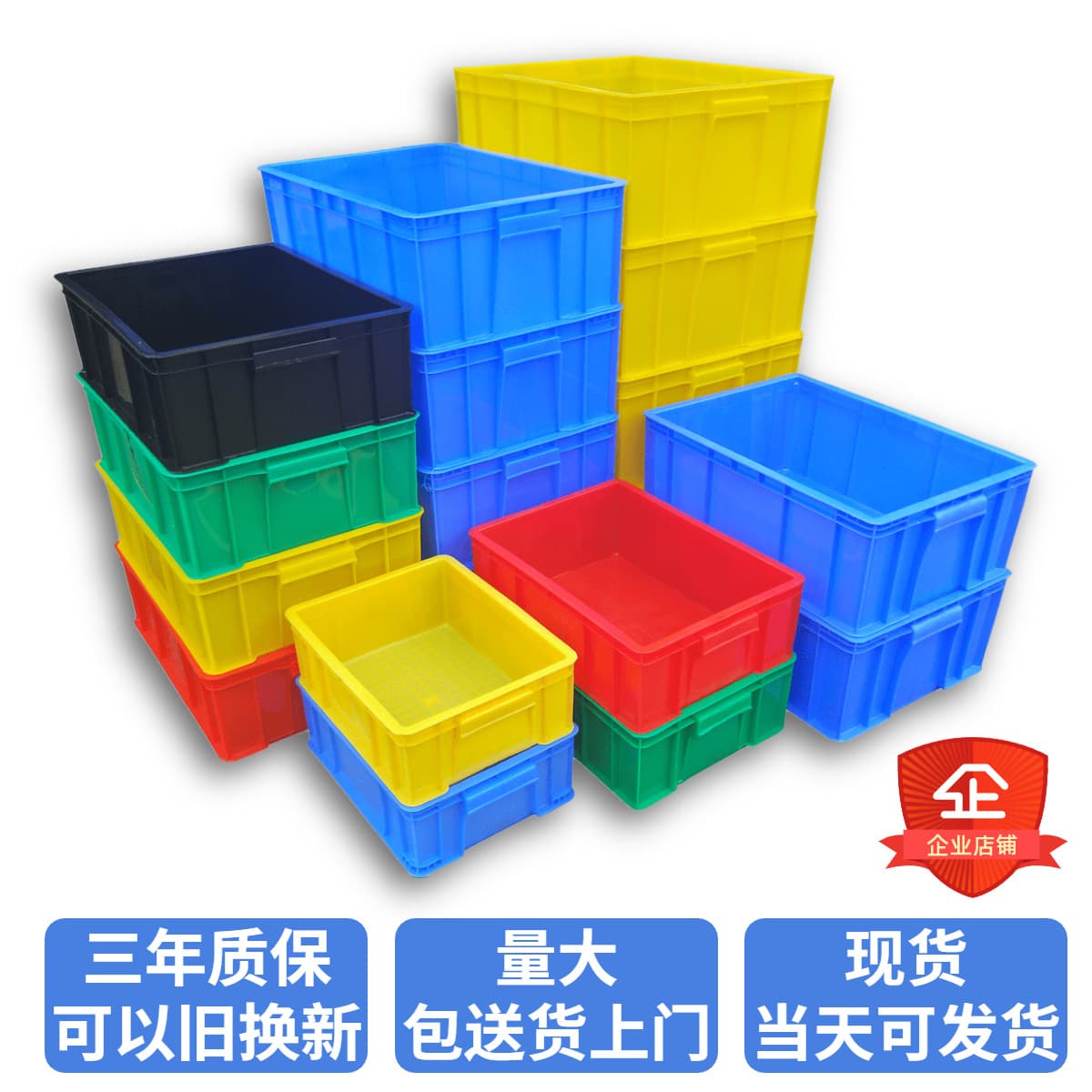 Thickened plastic turnover box, plastic logistics box with lid, universal packaging box, storage frame, transportation plastic basket wholesale