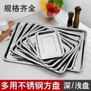 Stainless Steel Square Tray, Serving Tray, Food Tray, BBQ Tray, Rice Plate, Iron Plate, Dumpling Tray, Gelatin Tray, Commercial Vendor Tray