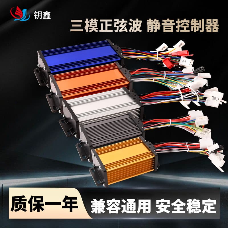 Cross-border Two-wheel Three-wheel Electric Vehicle Three-mode Sine Wave Silent Vector Brushless Color Controller 48V60V350W