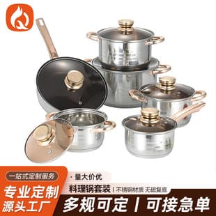 Custom Stainless Steel Cooking Pot Set Non-magnetic Bottom Thickened Milk Pot Soup Pot Twelve-piece Set Cookware Export Gift
