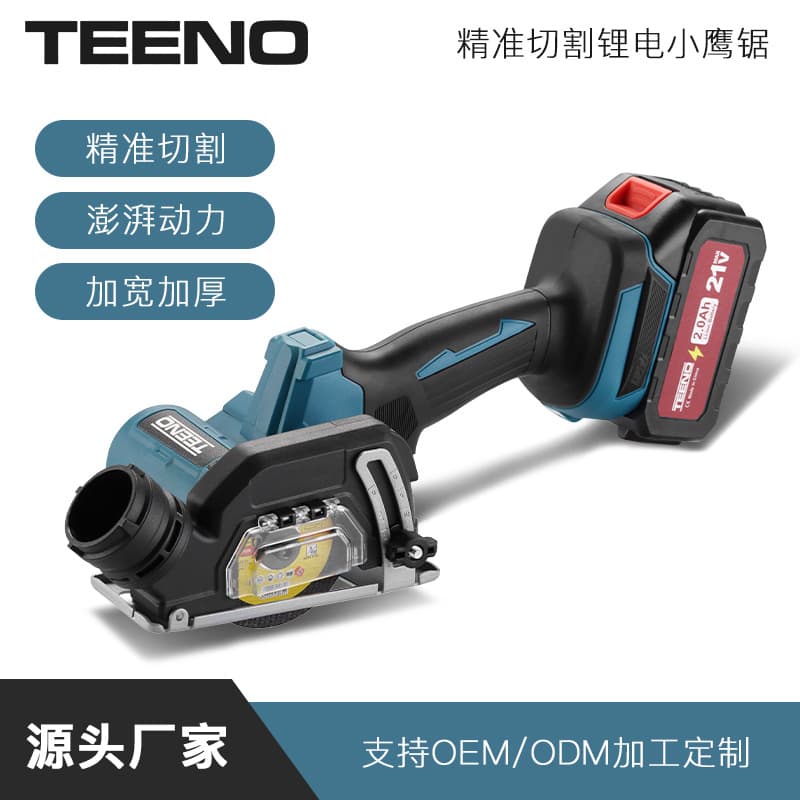 TEENO Lithium Battery Angle Grinder Polisher Dust Cover Electric Tool Makita Plug with Protective Guard Cutter