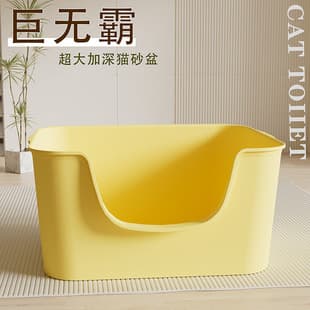 Large Capacity Open Litter Box, Semi-Enclosed Cat Toilet with Anti-Splash Design, Cat Supplies