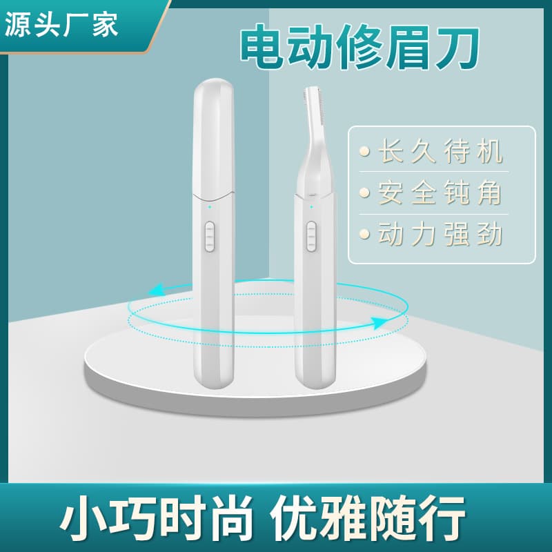 Women's Electric Eyebrow Razor with Anti-scratch Design, USB Rechargeable Hair Remover, Washable New Model