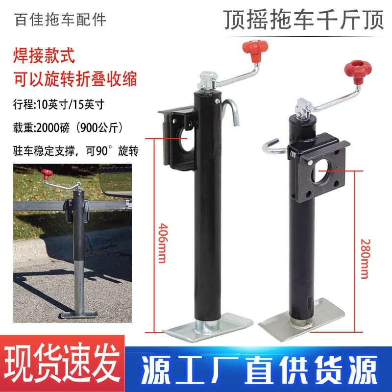 2000 Lbs Top Rocker Trailer 0kg Top Auxiliary Lifting Support Leg Parking Rack RV Yacht ATV UTV Accessories