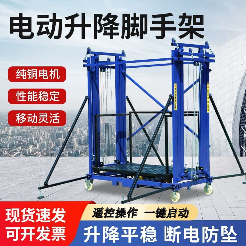Electric Scaffold Lift Remote Control Automatic Electric Lifting Platform Work Table Electric Lifting Scaffold