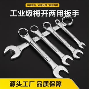 Factory Dual-Purpose Combination Wrench, Raised Profile Manual Wrench 6/8/10mm, Open End and Box End Combination Wrench, Combination Wrench
