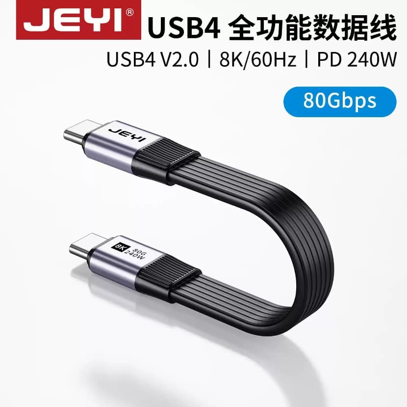 USB4 Full-Featured Data Cable PD 240W Fast Charge Type-C Flat Ribbon Cable for Laptop Hard Drive Enclosure Docking Station