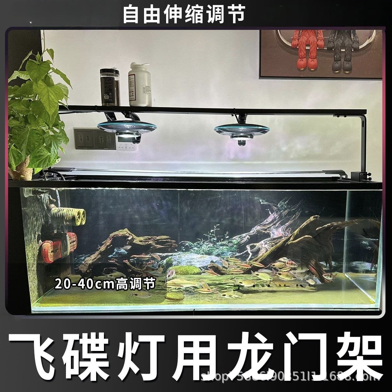 Aquarium Light Bracket Gantry Crossbar Spotlight Flying Saucer Algae Light Native Stream Light Bracket Universal Hanger