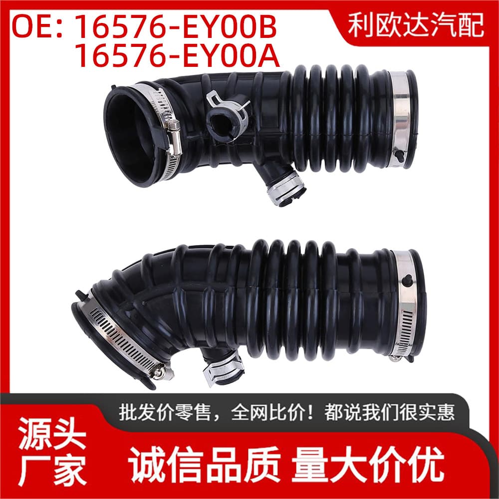 16576-EY00B Engine Intake Hose 1 Pair for Nissan Infiniti 370Z G37 Auto Parts