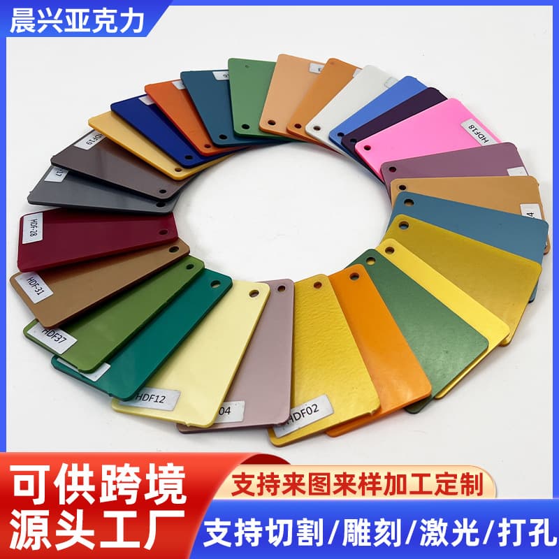 Color Acrylic Sheet Laser Cutting Processing Pearl Color Organic Glass Board Decorative Acrylic Panel