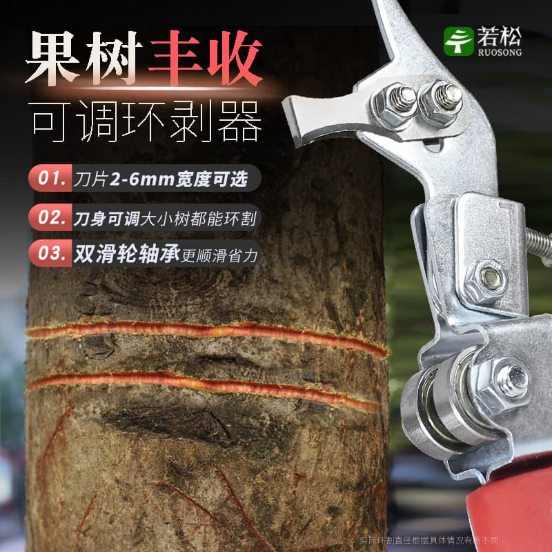 Pomelo and orange girdling knife lychee tree girdling knife fruit tree adjustable orange apple girdling device citrus girdling device