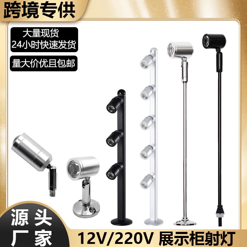LED Spotlights for Jewelry Counters, Small Display Cabinet Lights, 3W Jewelry Showcase Stand Spotlights