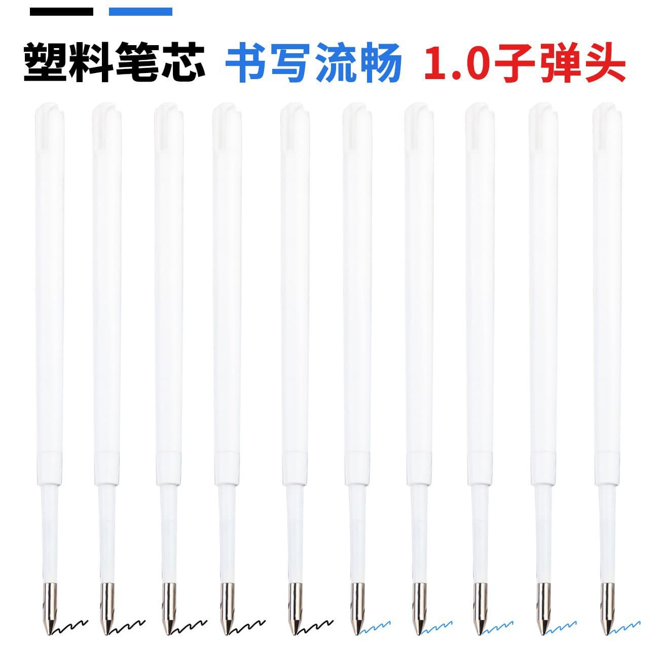 Plastic refill 1.0mm bullet tip smooth writing ballpoint pen refill for office and student use, smooth push-action refill