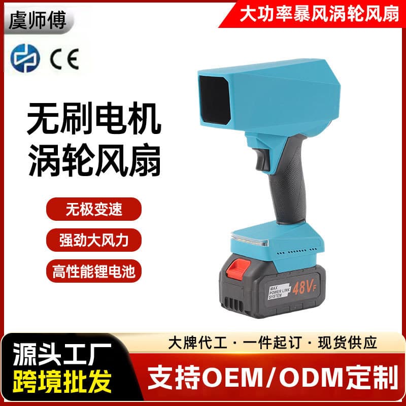 Cross-border brushless high-power lithium battery blower LED lighting household leaf blowing and ash blowing small blower wholesale