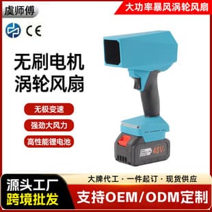 Cross-border Brushless High Power Lithium Battery Turbo Fan LED Lighting Household Leaf Blower Dust Blower Small Blower Wholesale
