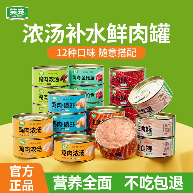 Laughing Pet Cat Food (Full Price) - Wet Cat Food, Chicken, Salmon, Chicken Breast (85g/170g) - Dog Food