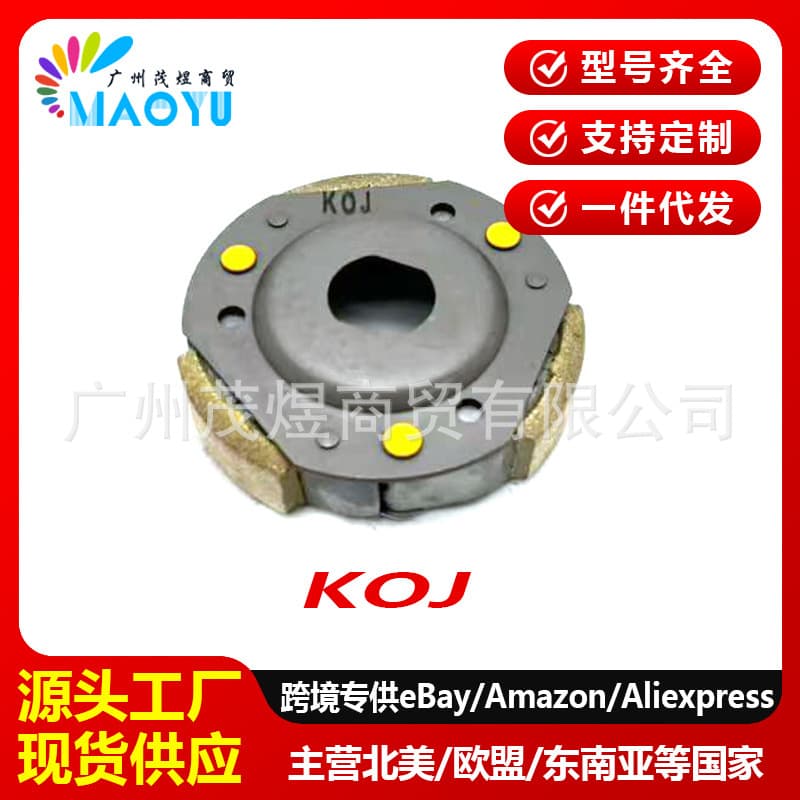 Motorcycle KOJ Centrifugal Block K0J Clutch Shoe Block Rear Belt Pulley Shoe Block Driven Wheel Clutch Direct Sales