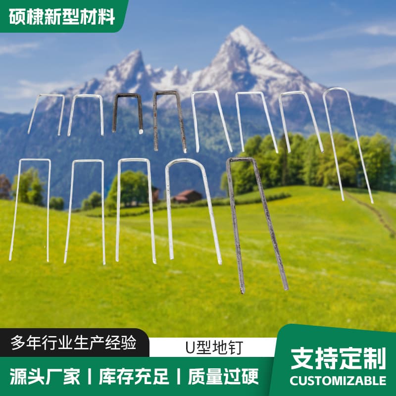 U-shaped ground stakes, lawn pegs, ground cloth nails, insect barrier fabric pins, galvanized ground stakes for greenhouses, orchard ground film nails, outdoor tent pegs