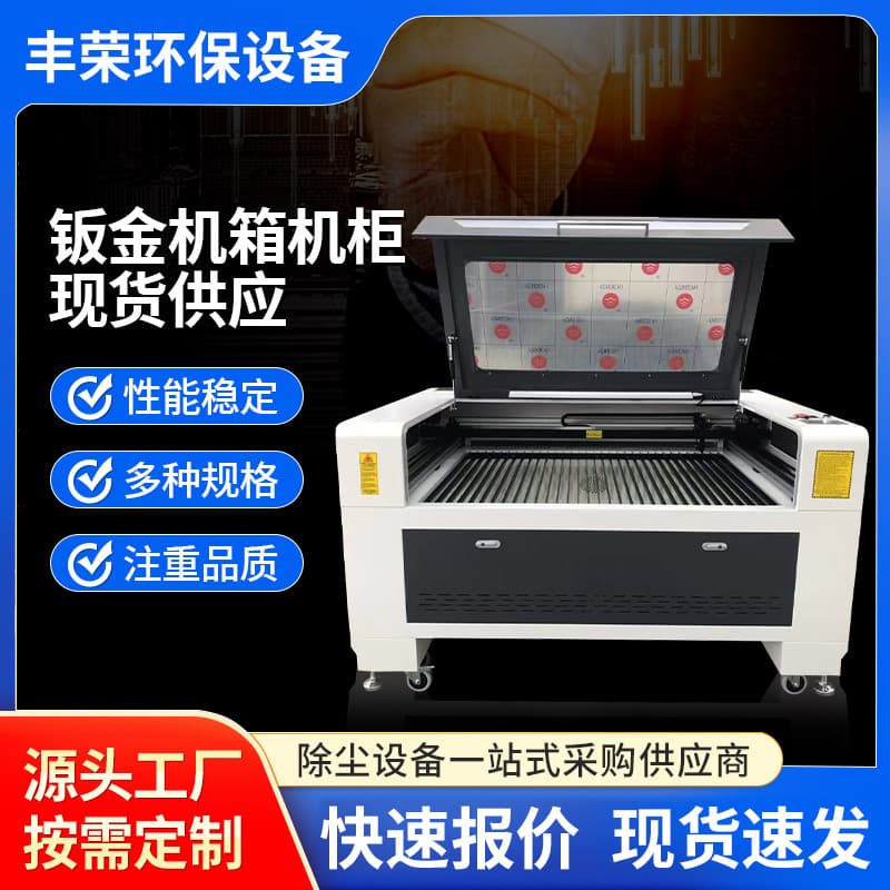 Sheet metal chassis cabinet shell processing, automation equipment metal shell, charging pile cabinet welding processing.