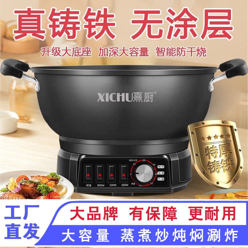 Multi-functional Electric Wok for Home, Cast Iron Electric Heating Pot with Integrated Stir-frying and Rice Cooking Functions, Plug-in Design