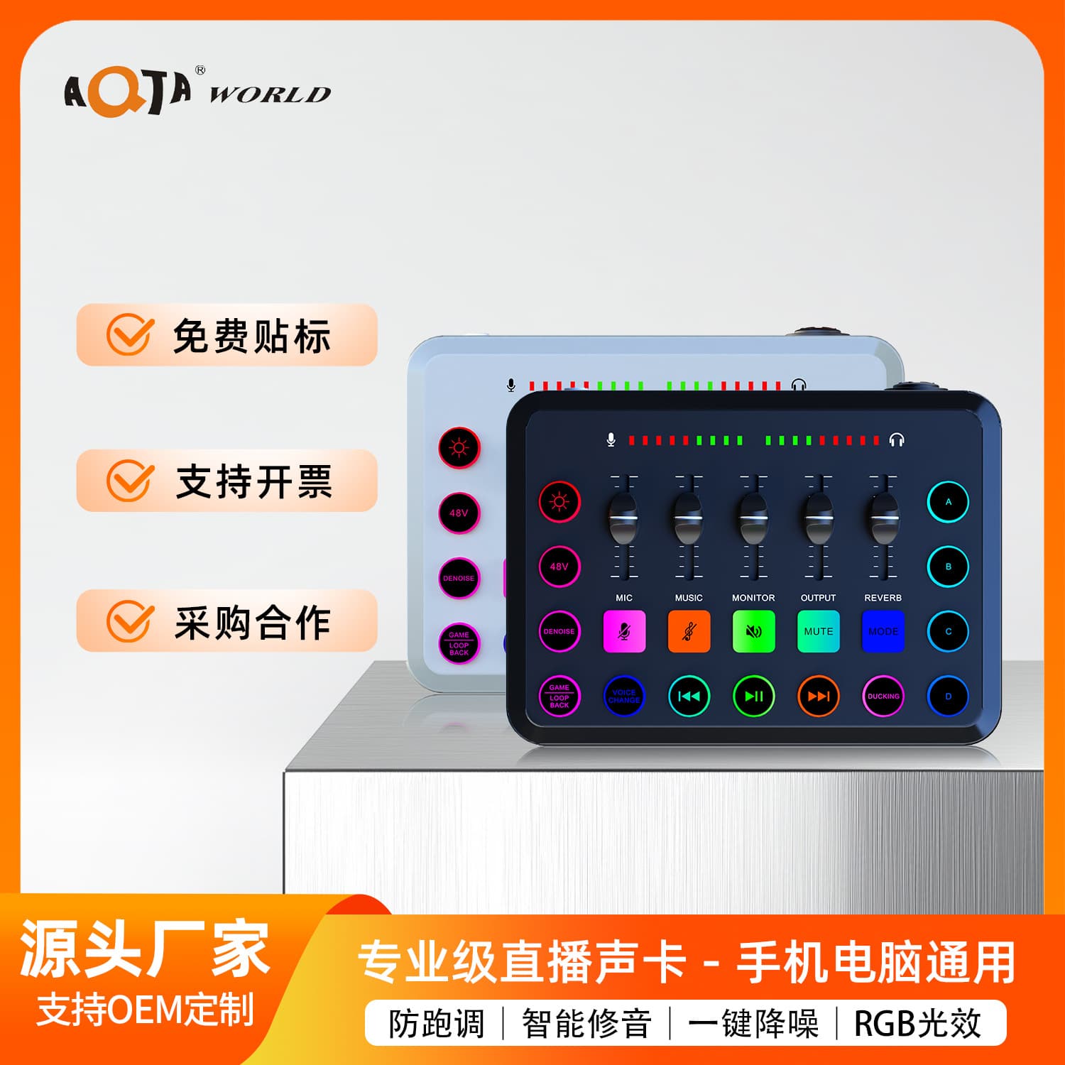 RGB live sound card mobile phone computer 48V phantom power supply karaoke outdoor speaker singing mixer manufacturer