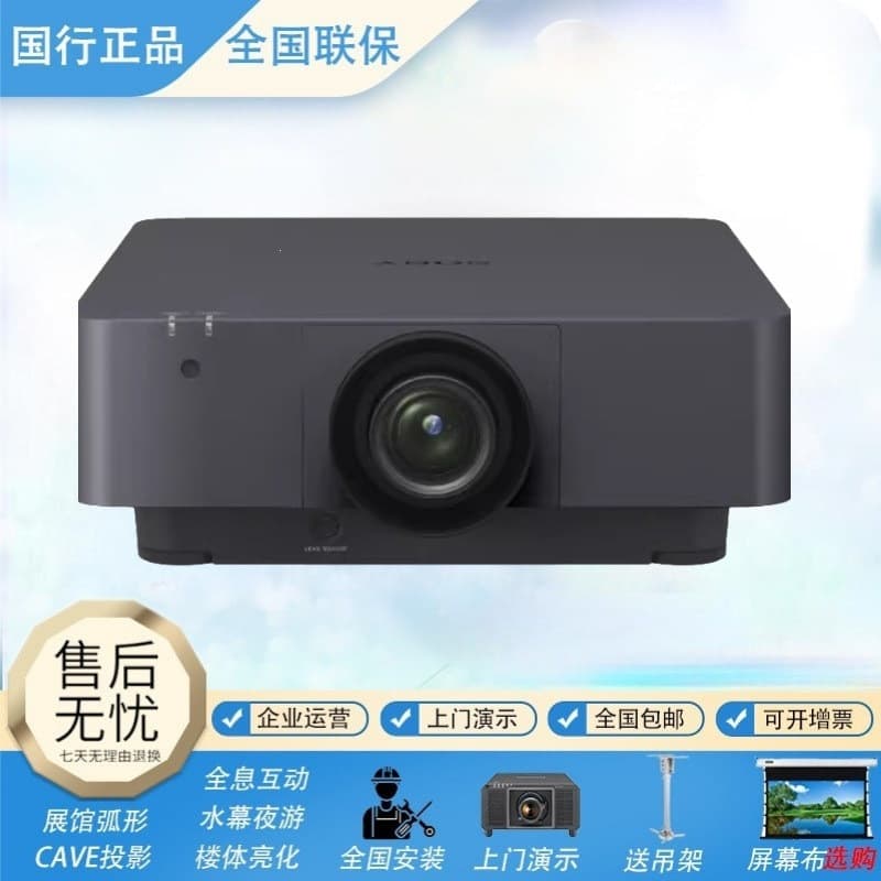 Sony Vpl-F650Hz/F750Hz/F655Hz/F755Hz/Laser 8000 Lumens Ultra-Clear Projector