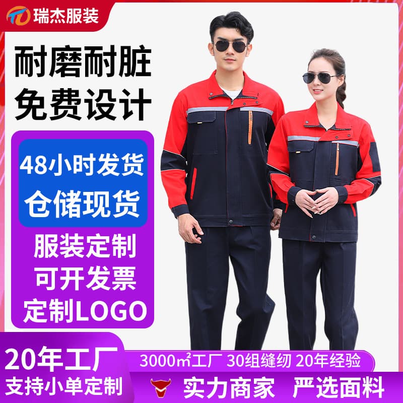 Spring and Autumn Five Dynasties labor protection suit men's long-sleeved wear-resistant thickened work clothes construction site factory reflective strip protective work clothes