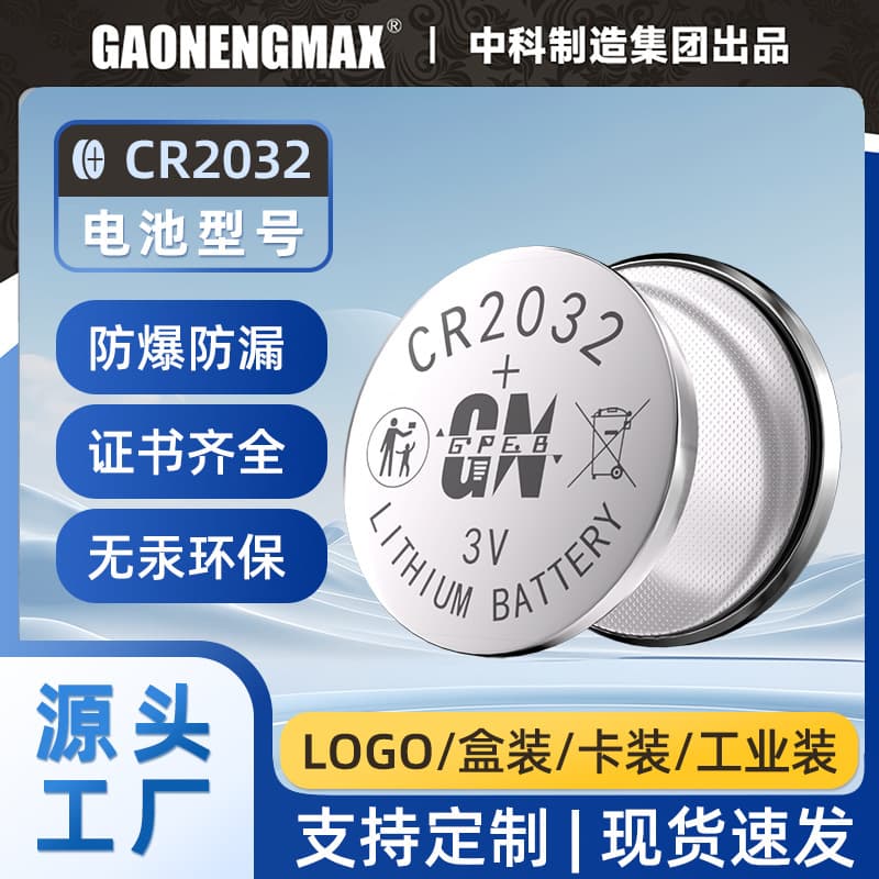 Factory Direct Supply CR2032 Battery 3V Coin Cell for Remote Control CR2032 Button Battery Factory Wholesale