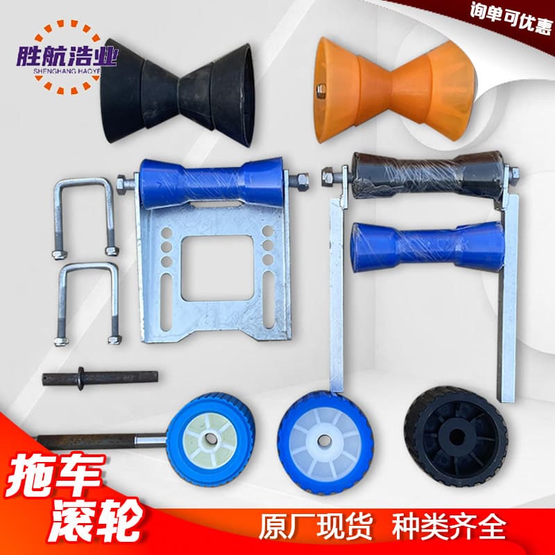 Boat Trailer Roller Yacht Inflatable Boat Trailer Accessory Roller Set Side Bottom Roller Bracket