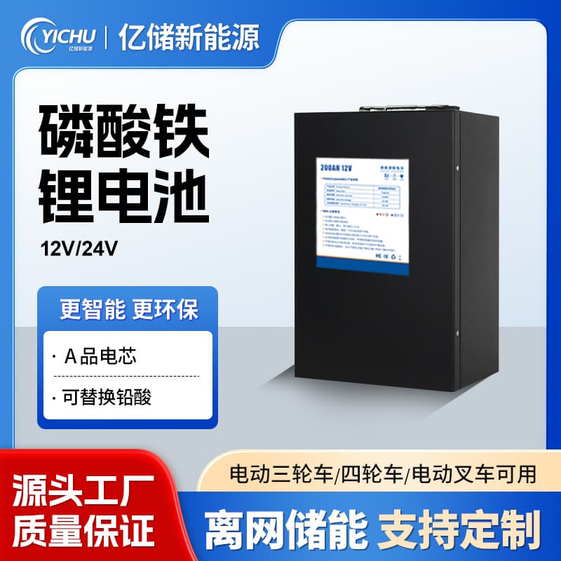 Solar LiFePO4 Battery 12V for Parking Air Conditioner, Electric Tricycle, Lead-Acid Replacement Energy Storage Battery